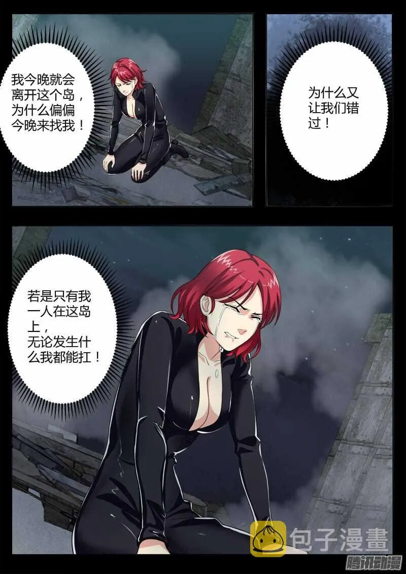 第四百六十话 第6页