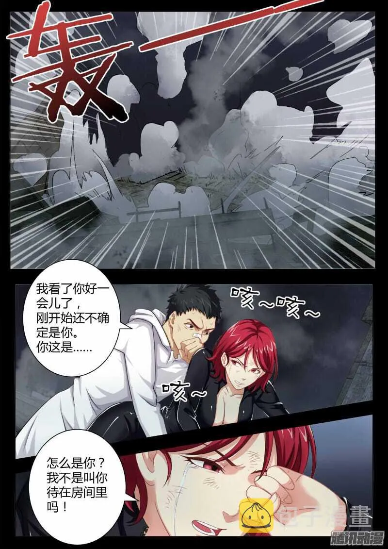 第四百六十话 第8页