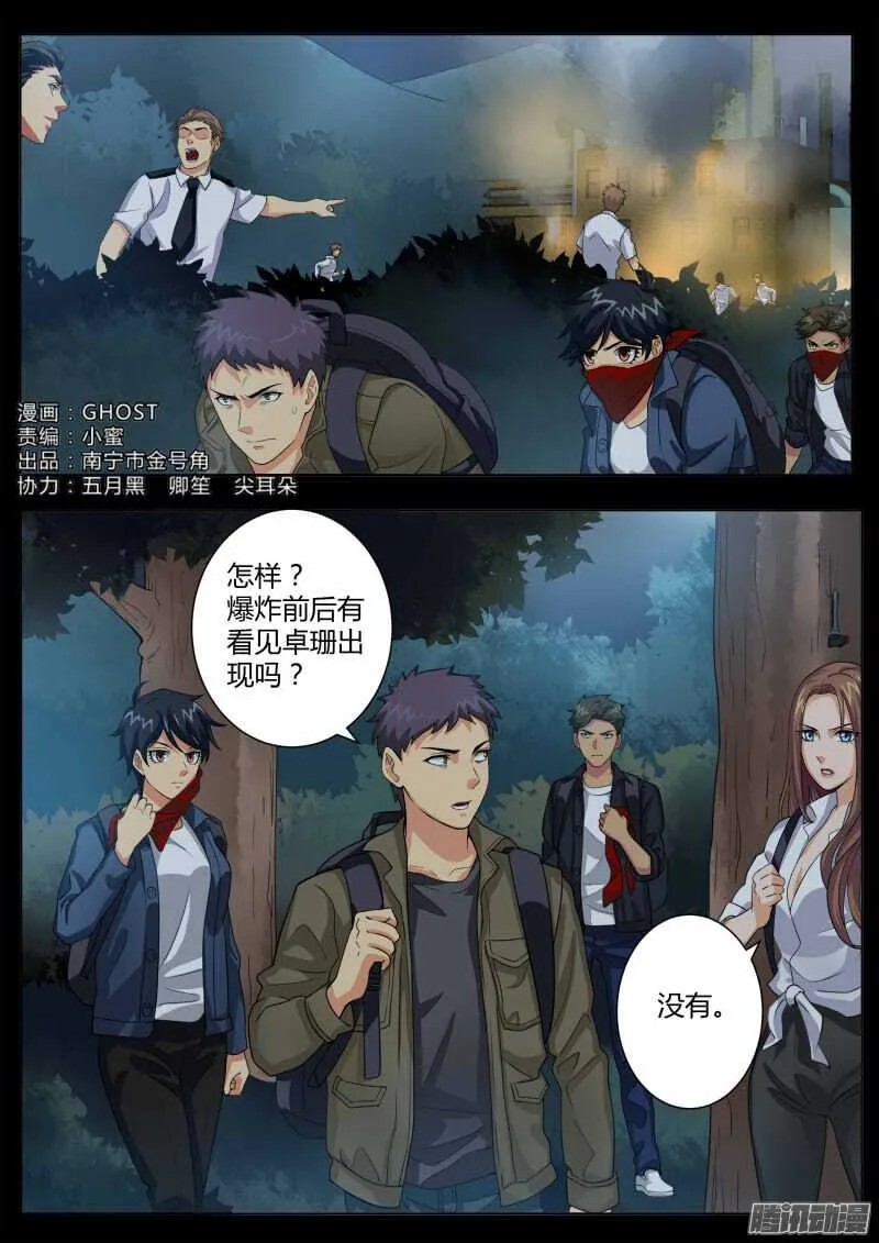第四百五十九话 第1页