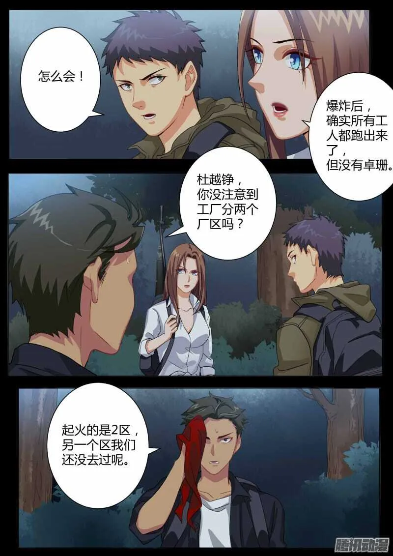 第四百五十九话 第2页