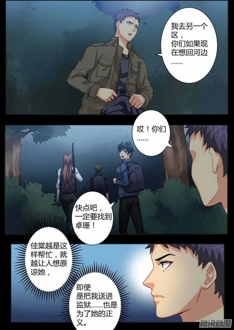 第四百五十九话 第4页