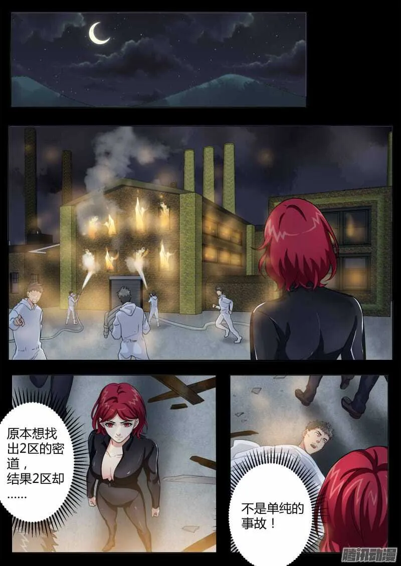 第四百五十九话 第5页