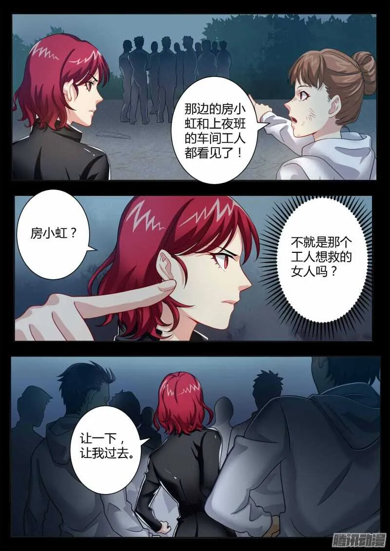 第四百五十九话 第7页