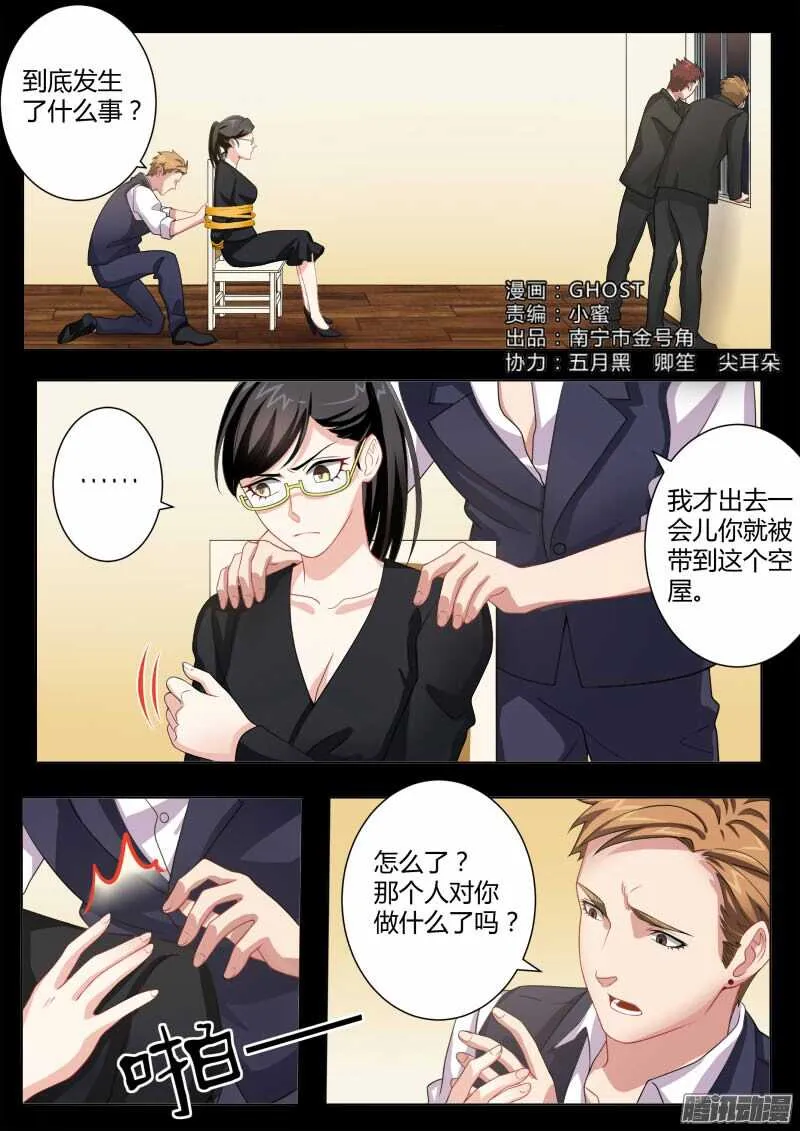第四百五十八话 第1页