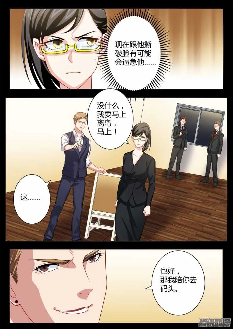 第四百五十八话 第2页