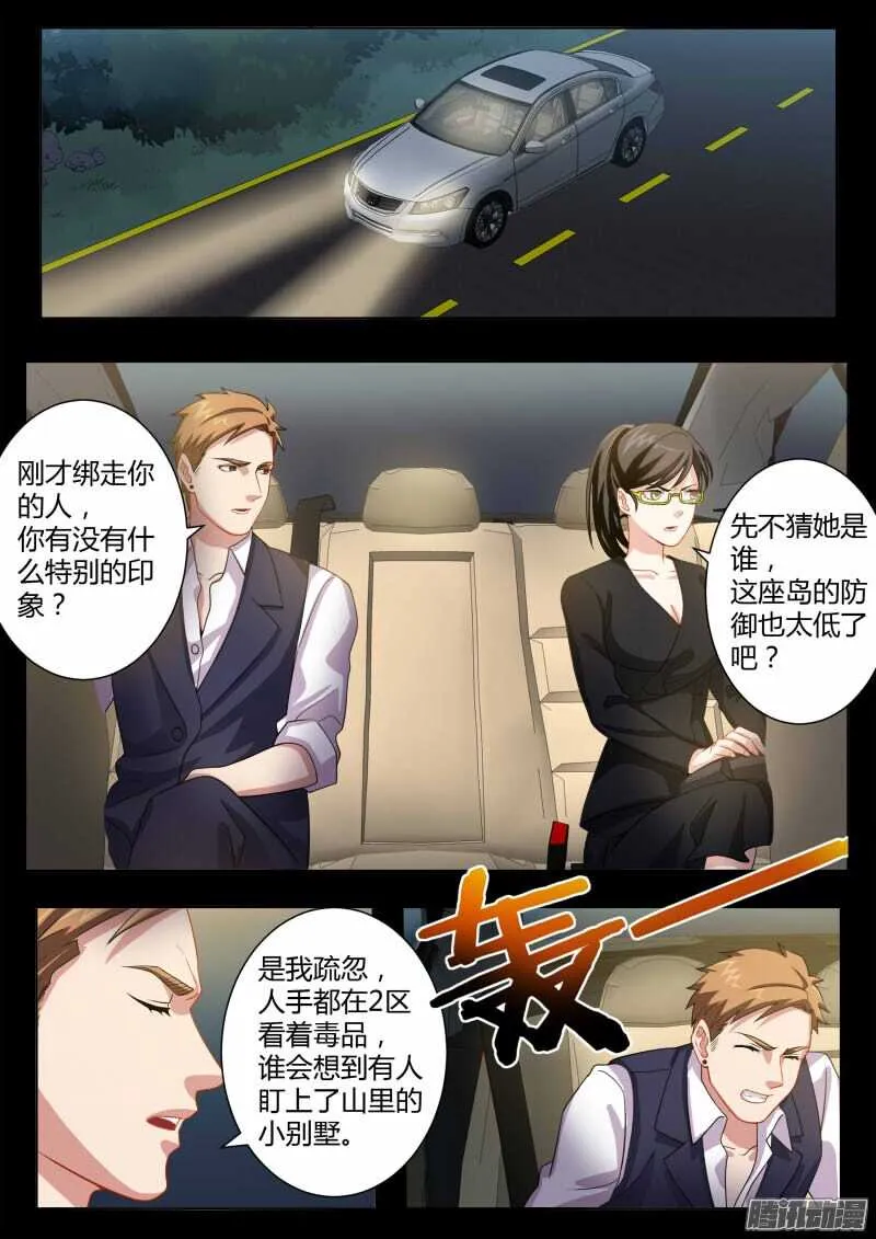 第四百五十八话 第3页
