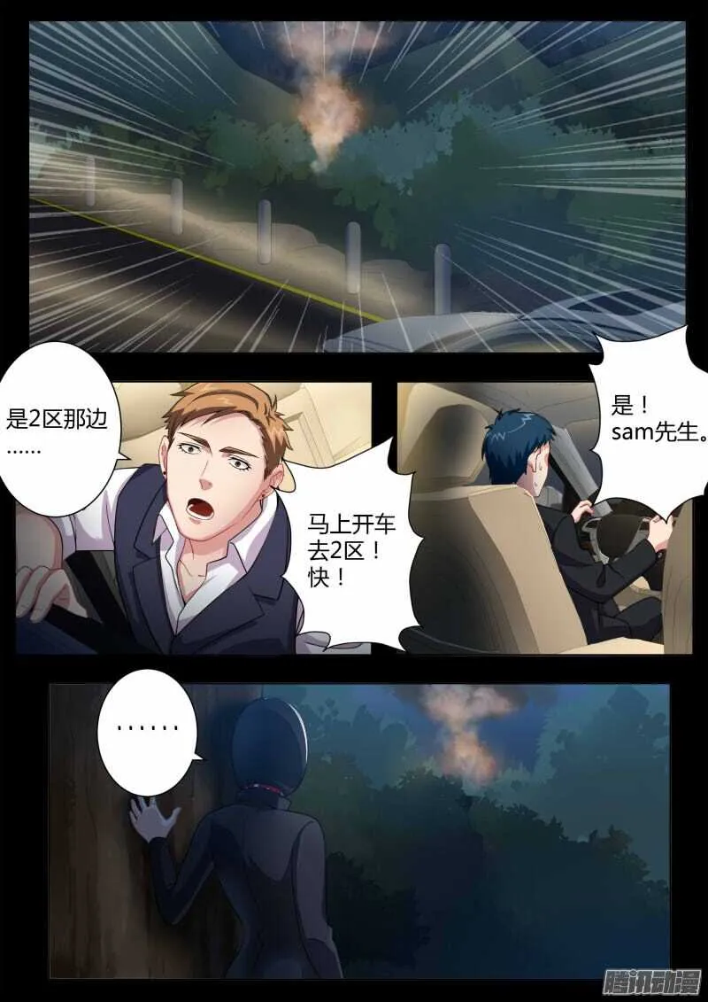 第四百五十八话 第4页