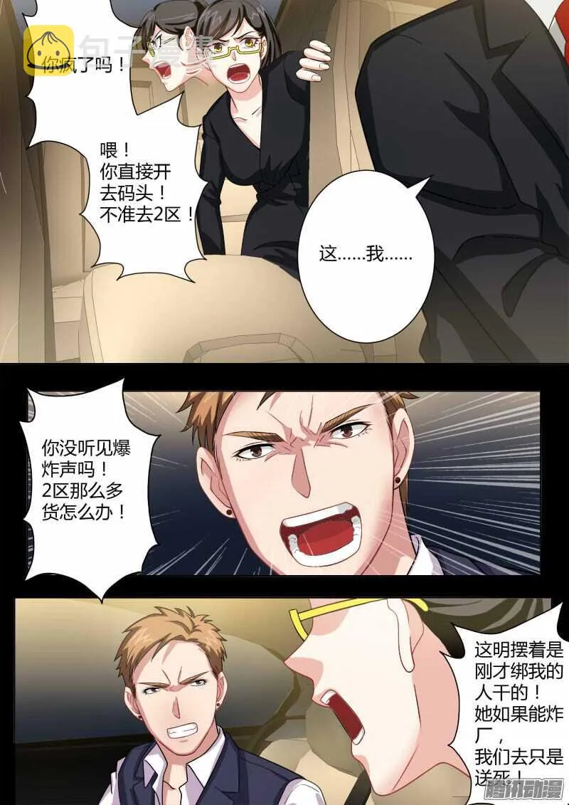 第四百五十八话 第5页
