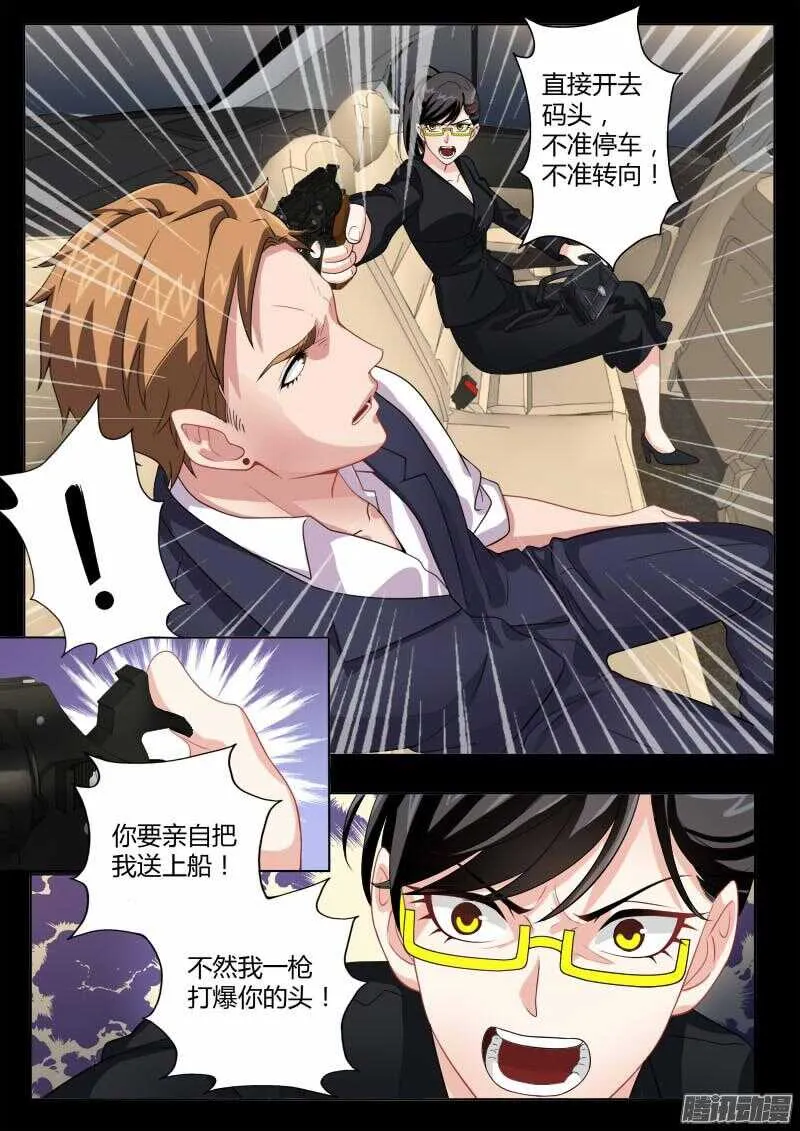 第四百五十八话 第7页