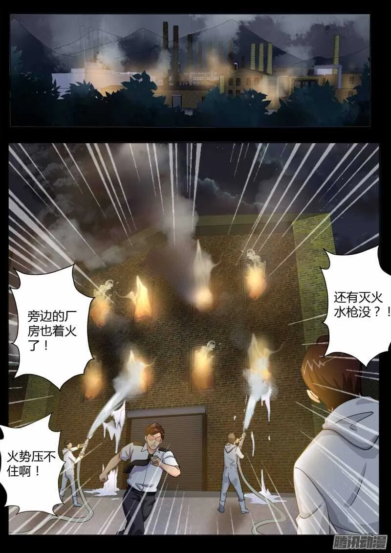 第四百五十八话 第8页