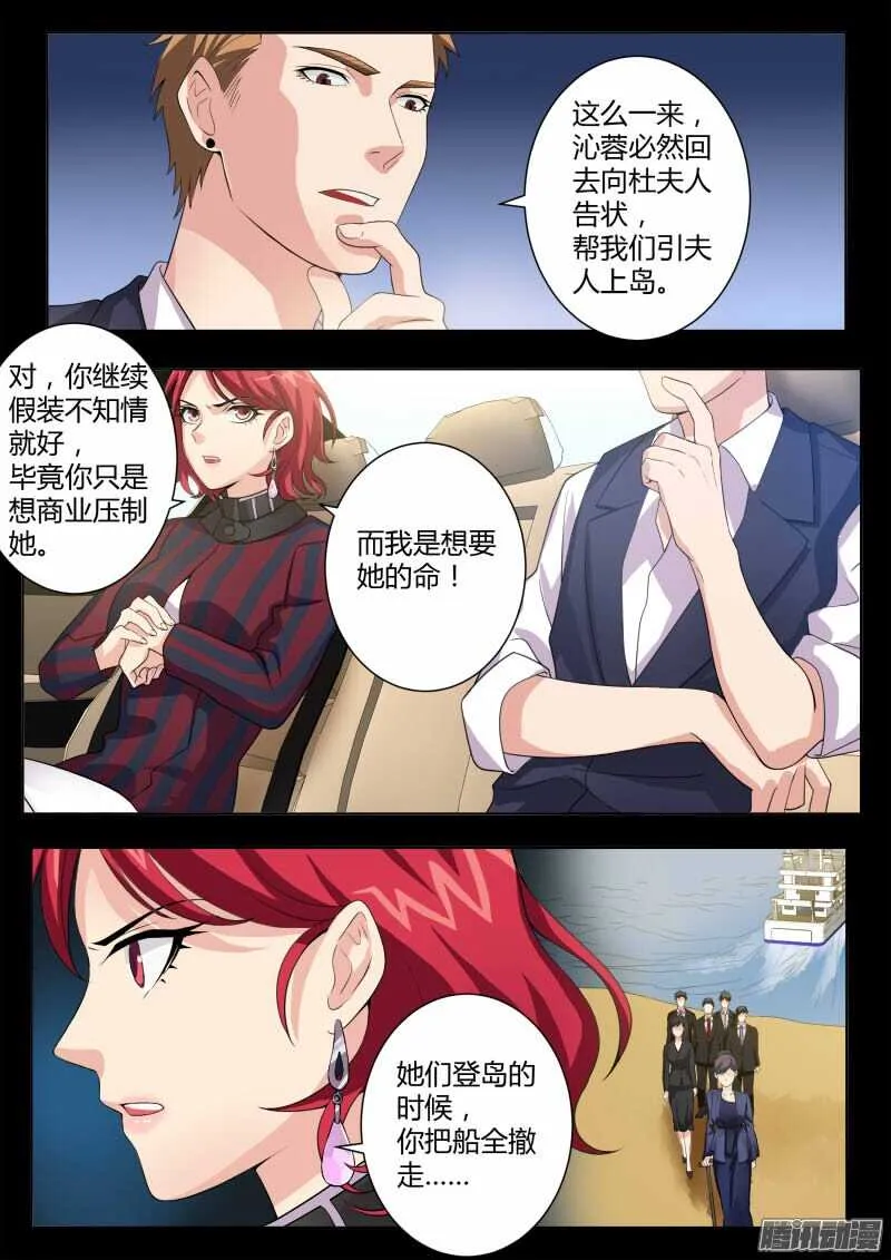 第四百五十七话 第3页