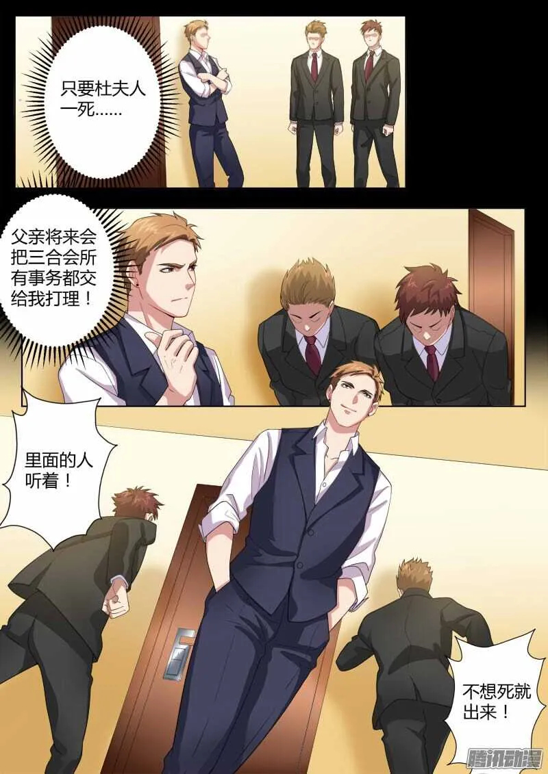 第四百五十七话 第5页