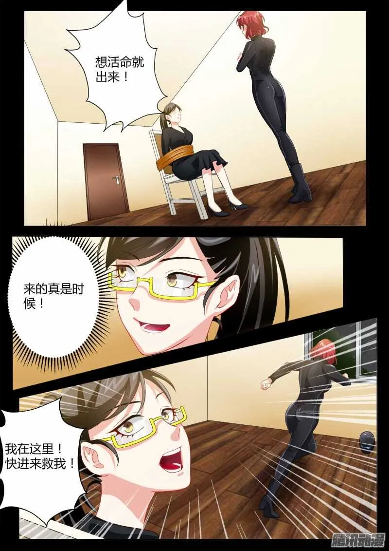 第四百五十七话 第6页
