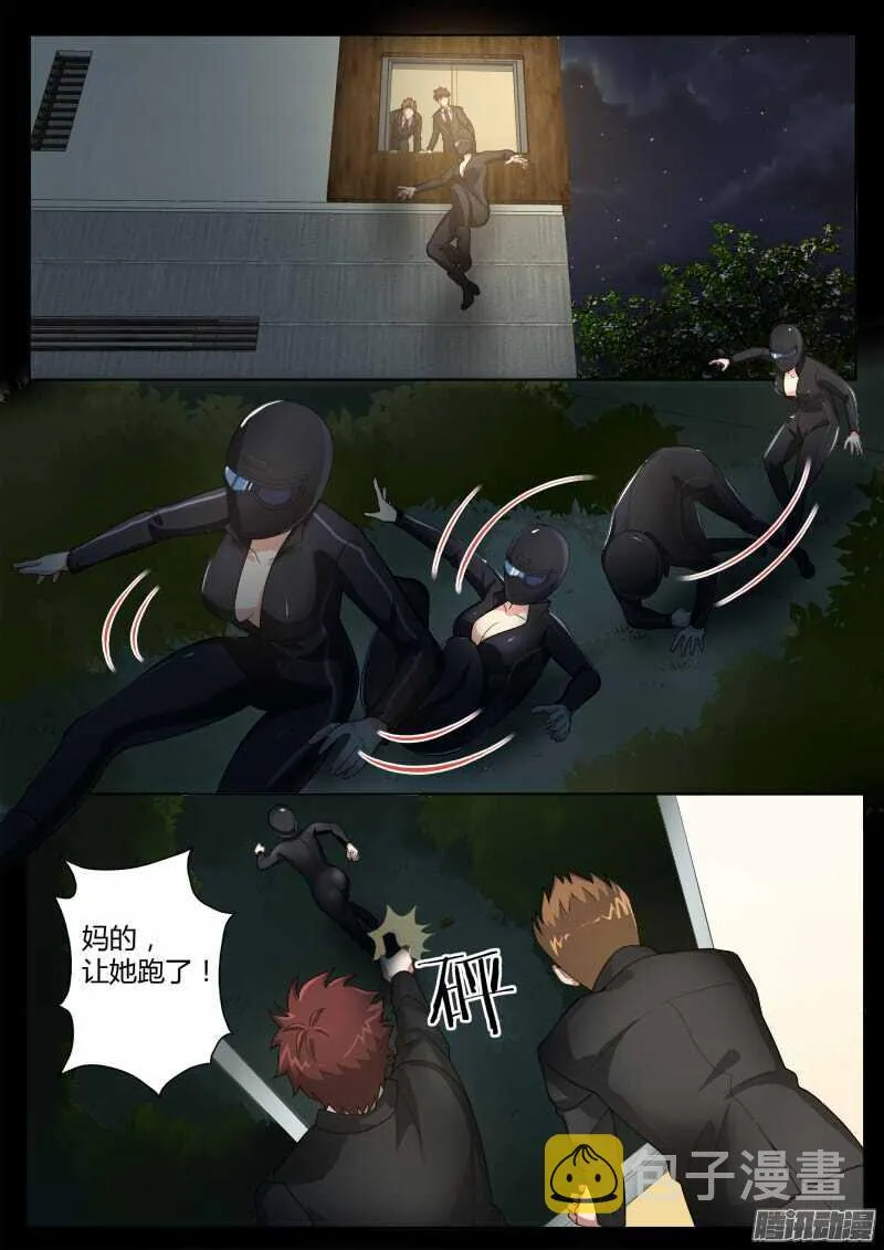 第四百五十七话 第8页