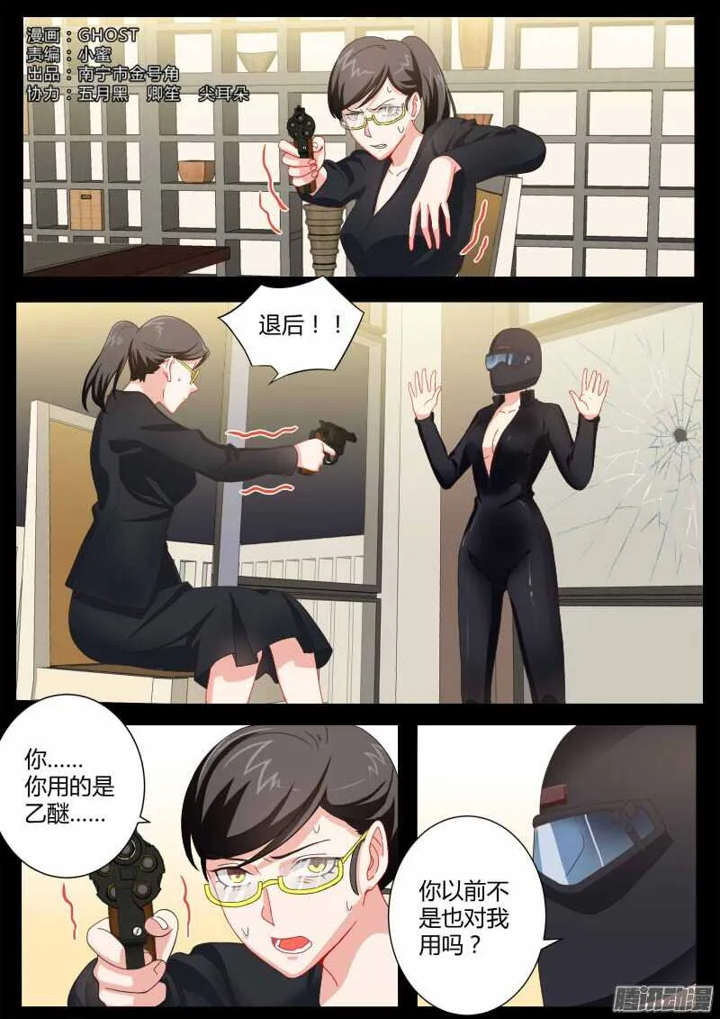 第四百五十六话 第1页