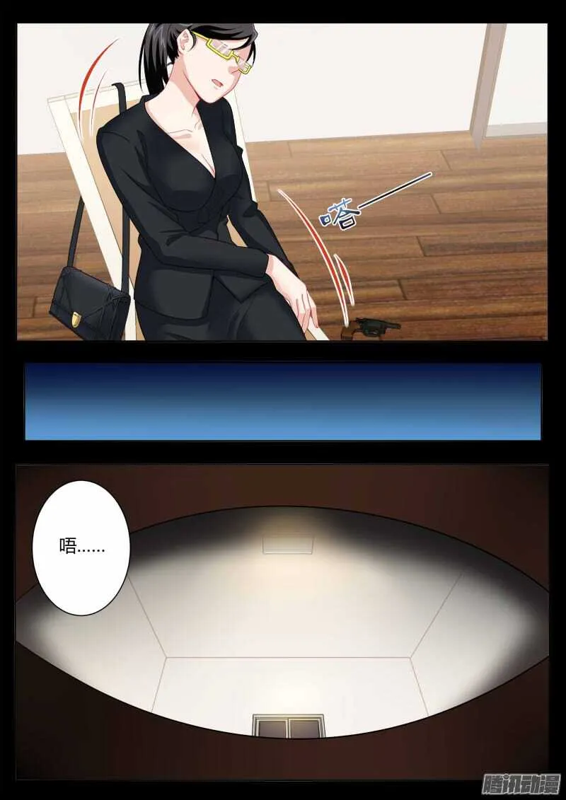 第四百五十六话 第2页
