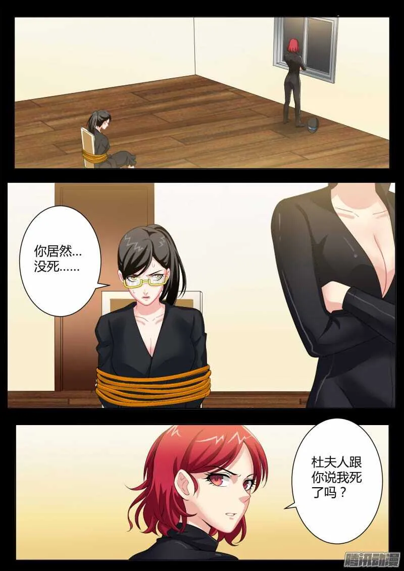 第四百五十六话 第3页