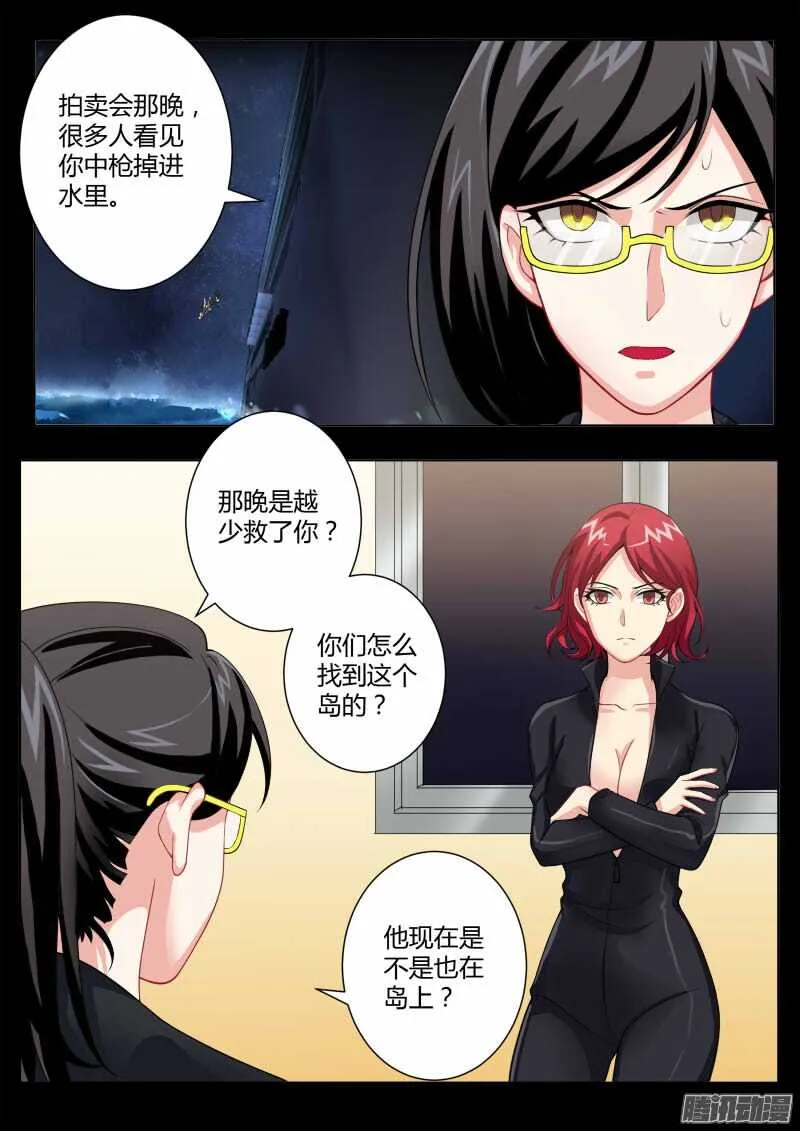 第四百五十六话 第4页