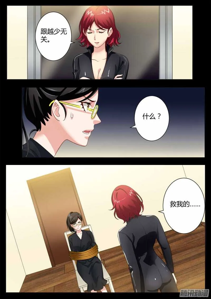 第四百五十六话 第5页