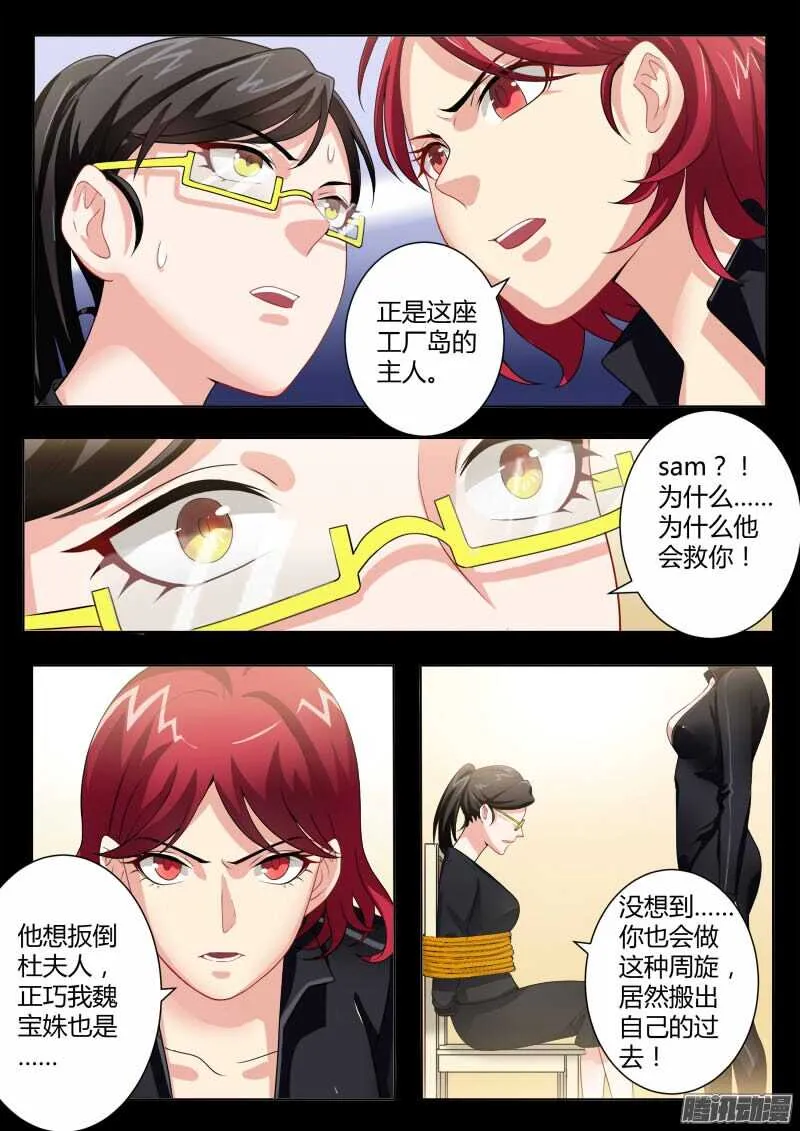 第四百五十六话 第6页
