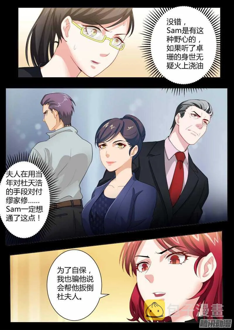 第四百五十六话 第7页