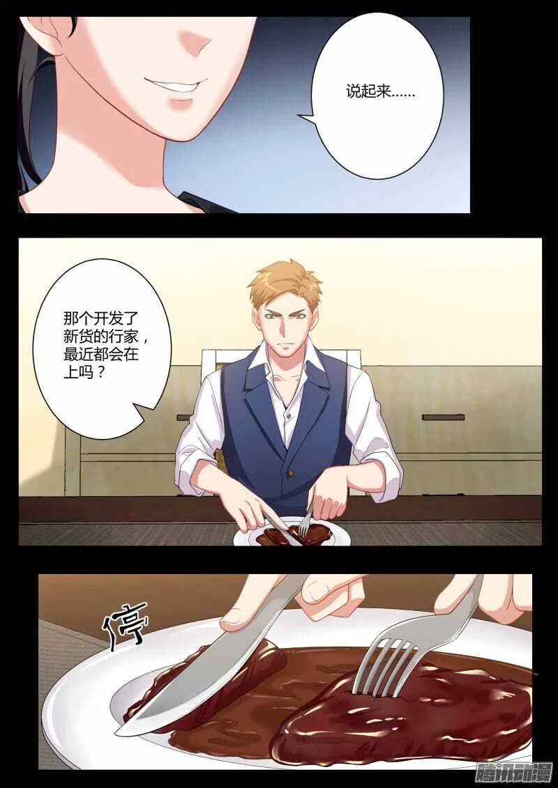 第四百五十五话 第2页