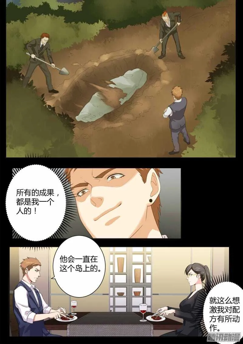 第四百五十五话 第4页