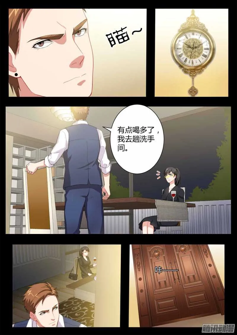 第四百五十五话 第5页