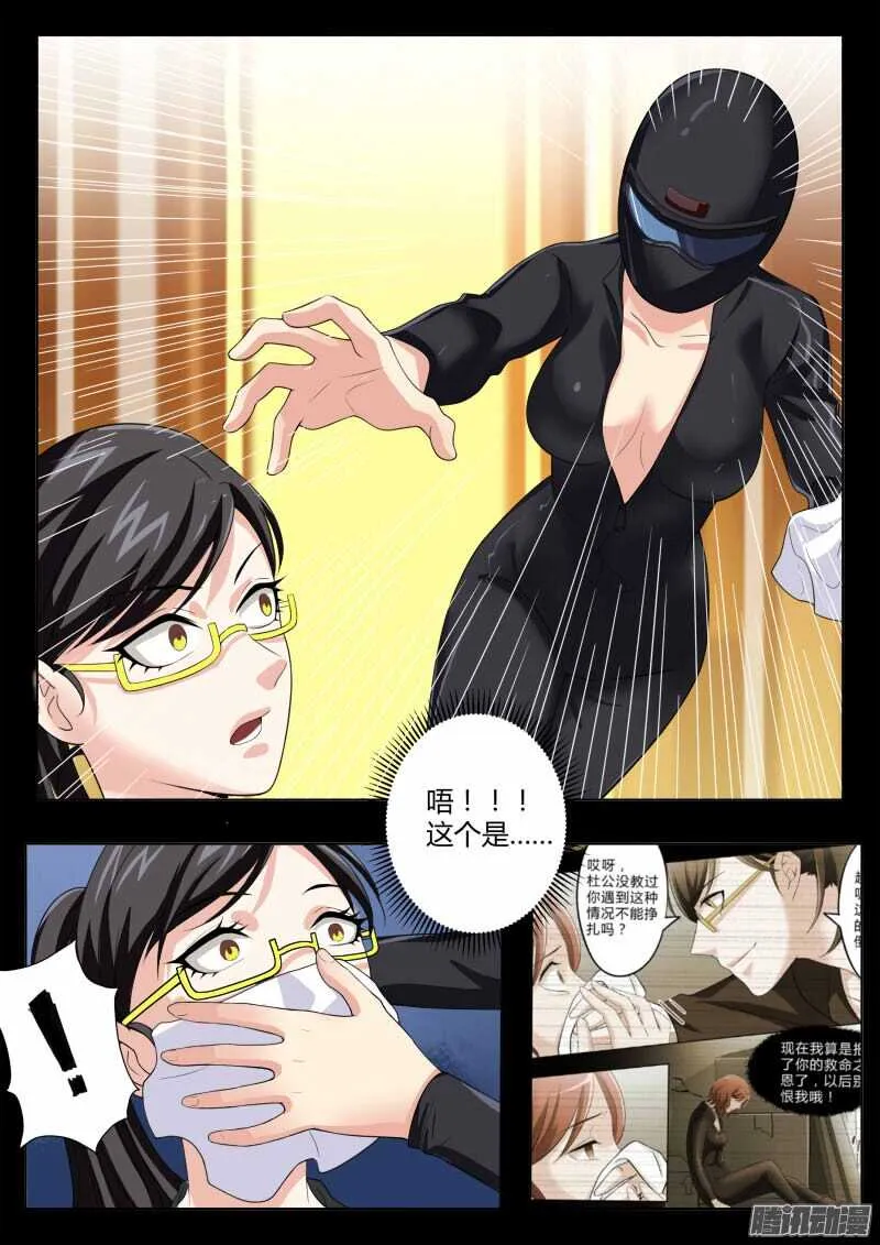 第四百五十五话 第7页
