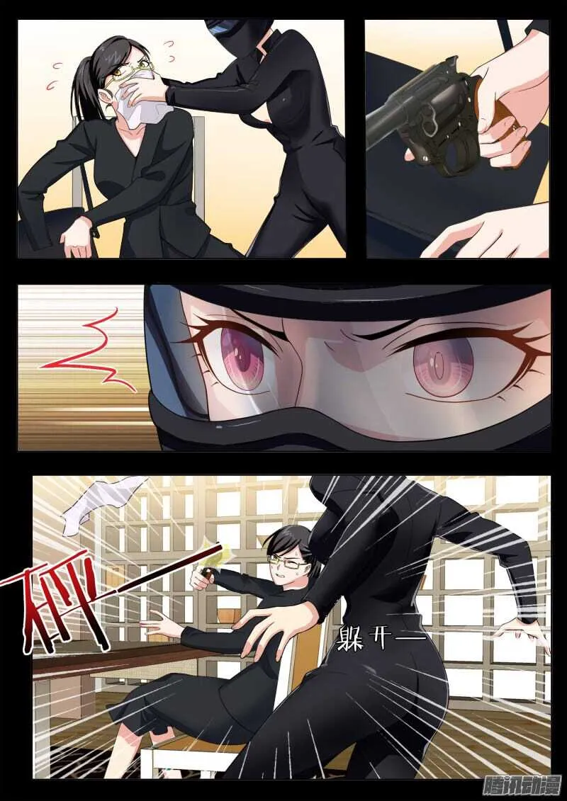 第四百五十五话 第8页