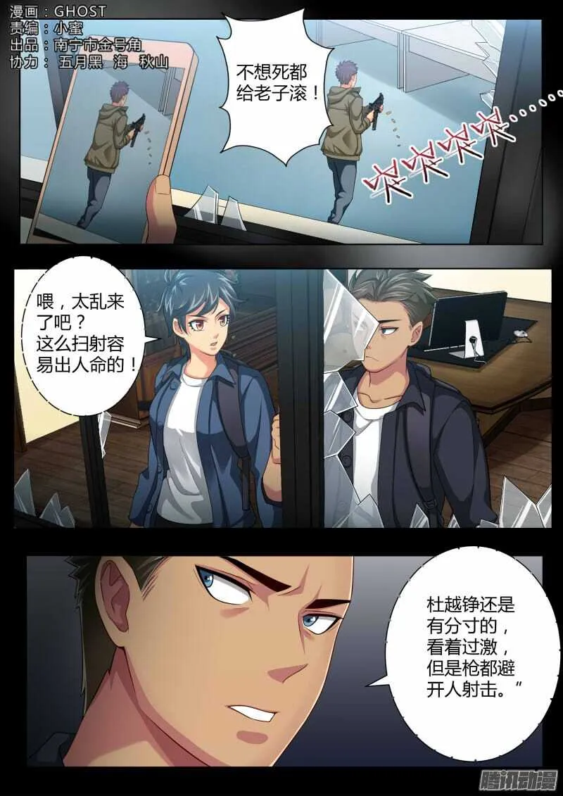 第四百五十四话 第1页