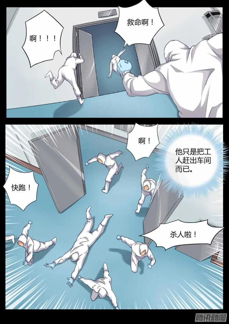 第四百五十四话 第2页