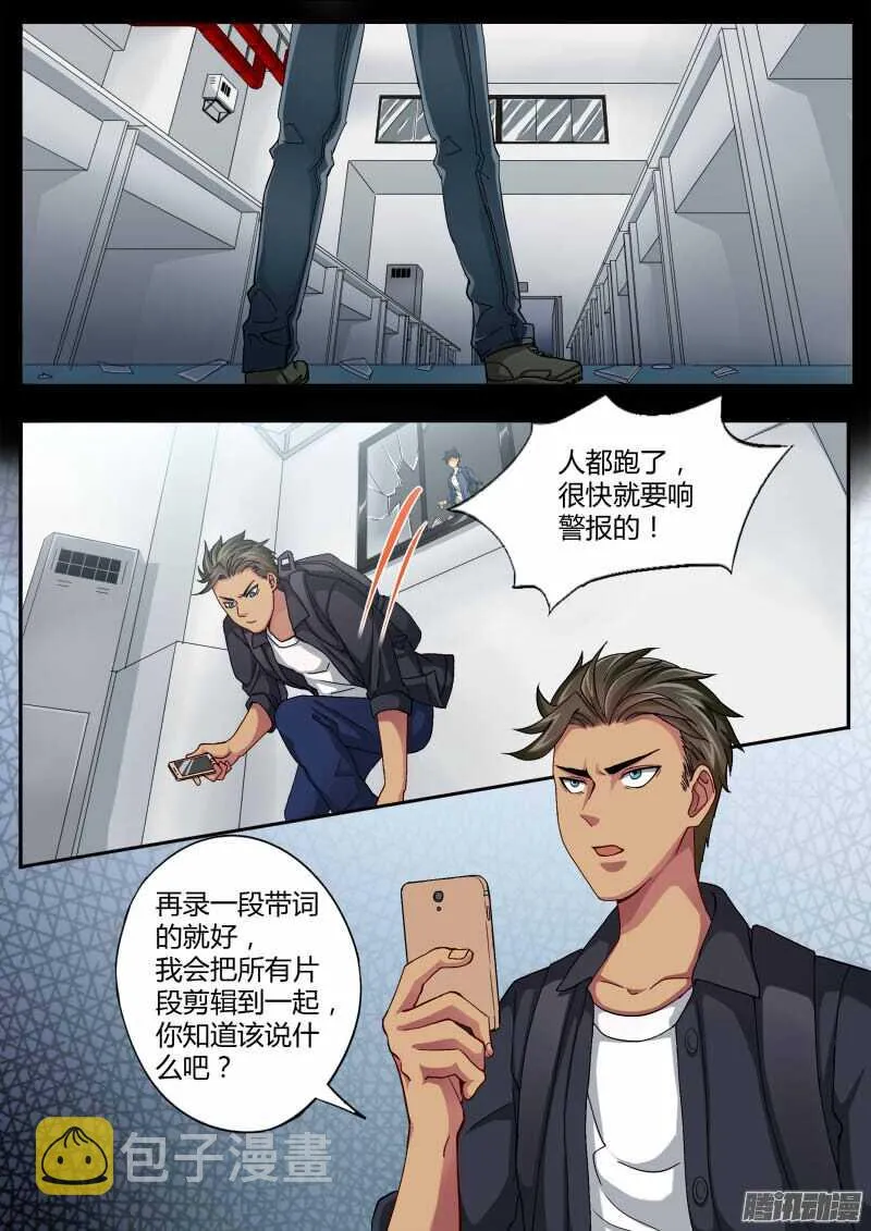 第四百五十四话 第3页