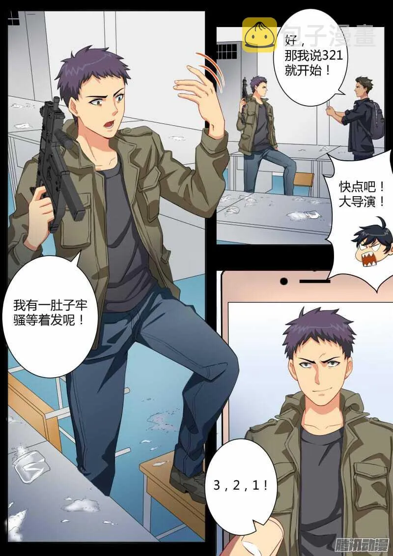 第四百五十四话 第4页