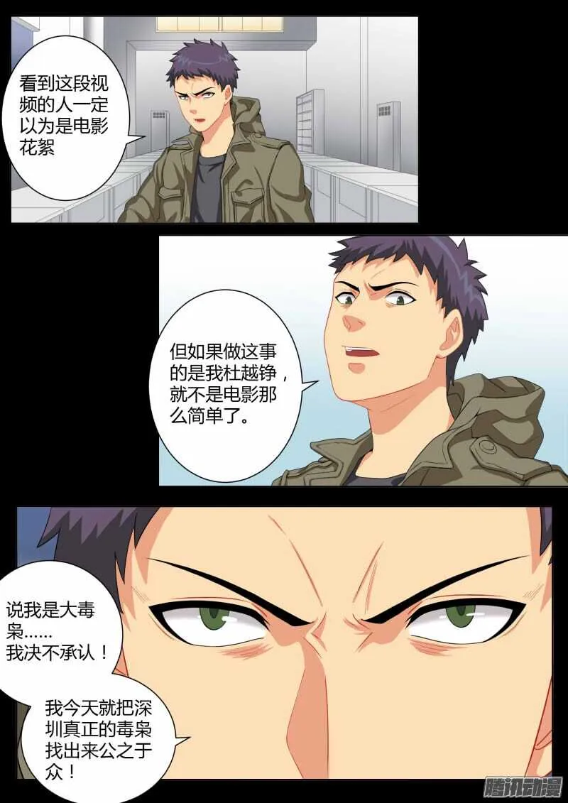 第四百五十四话 第5页