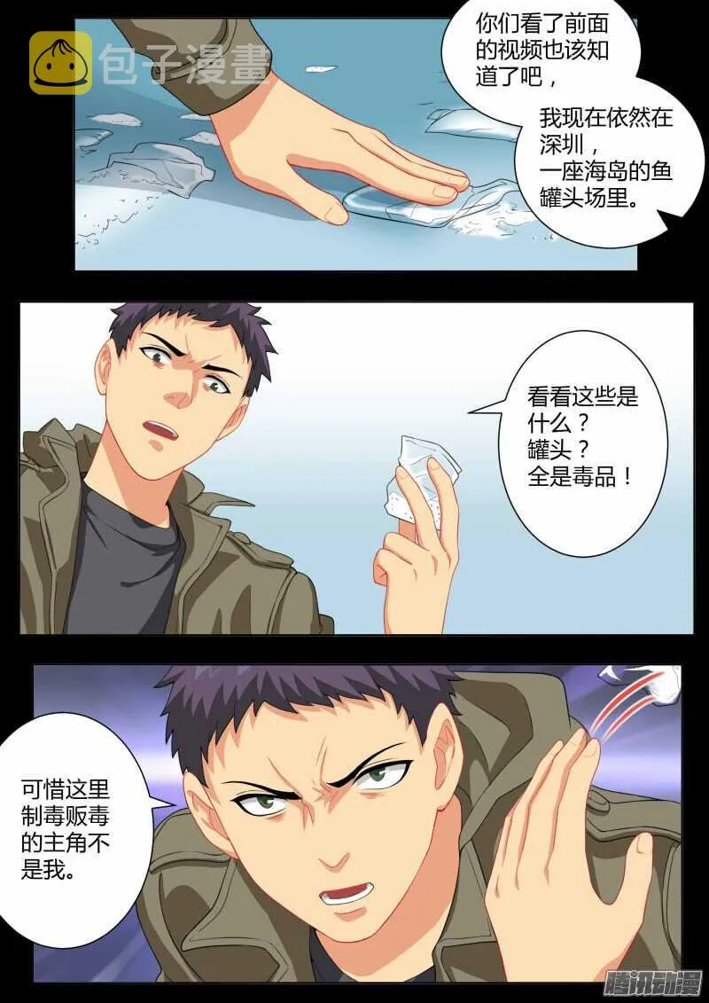 第四百五十四话 第6页