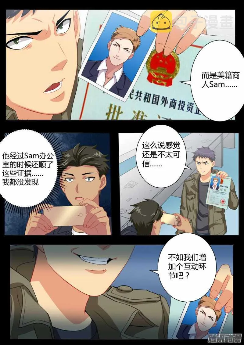 第四百五十四话 第7页