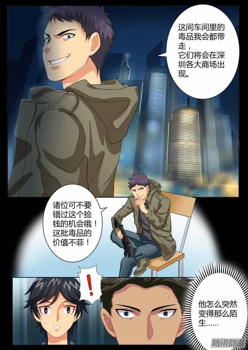 第四百五十四话 第8页