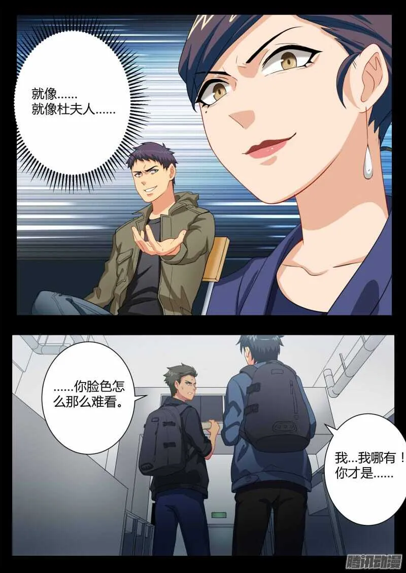 第四百五十四话 第9页