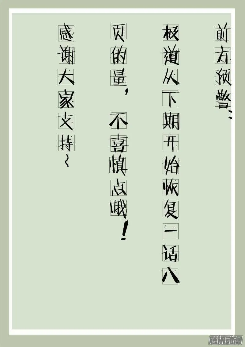 第四百五十四话 第10页