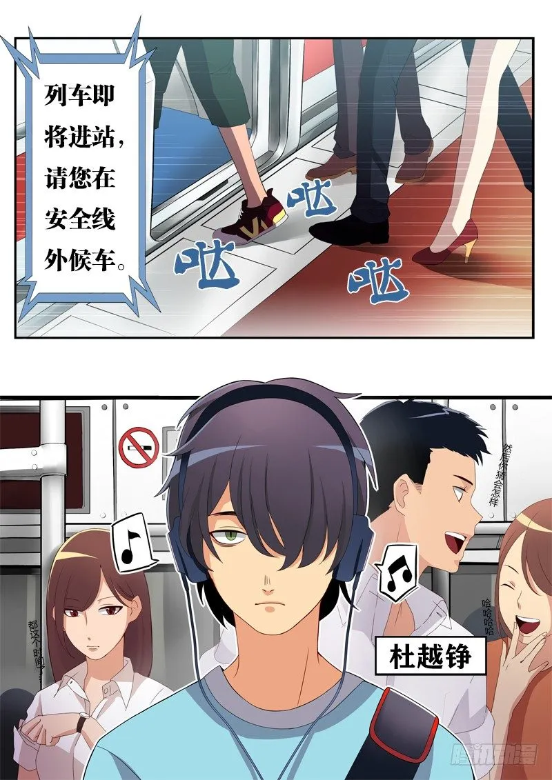 第一话 第2页