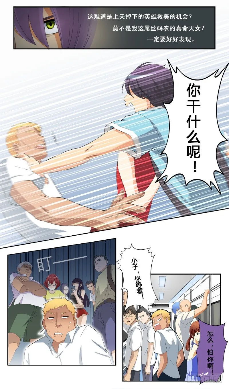 第一话 第4页