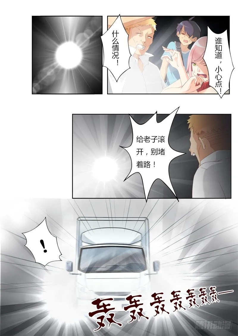 第一话 第12页