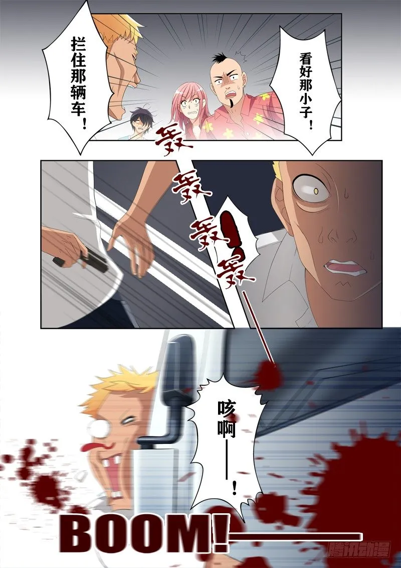 第一话 第13页