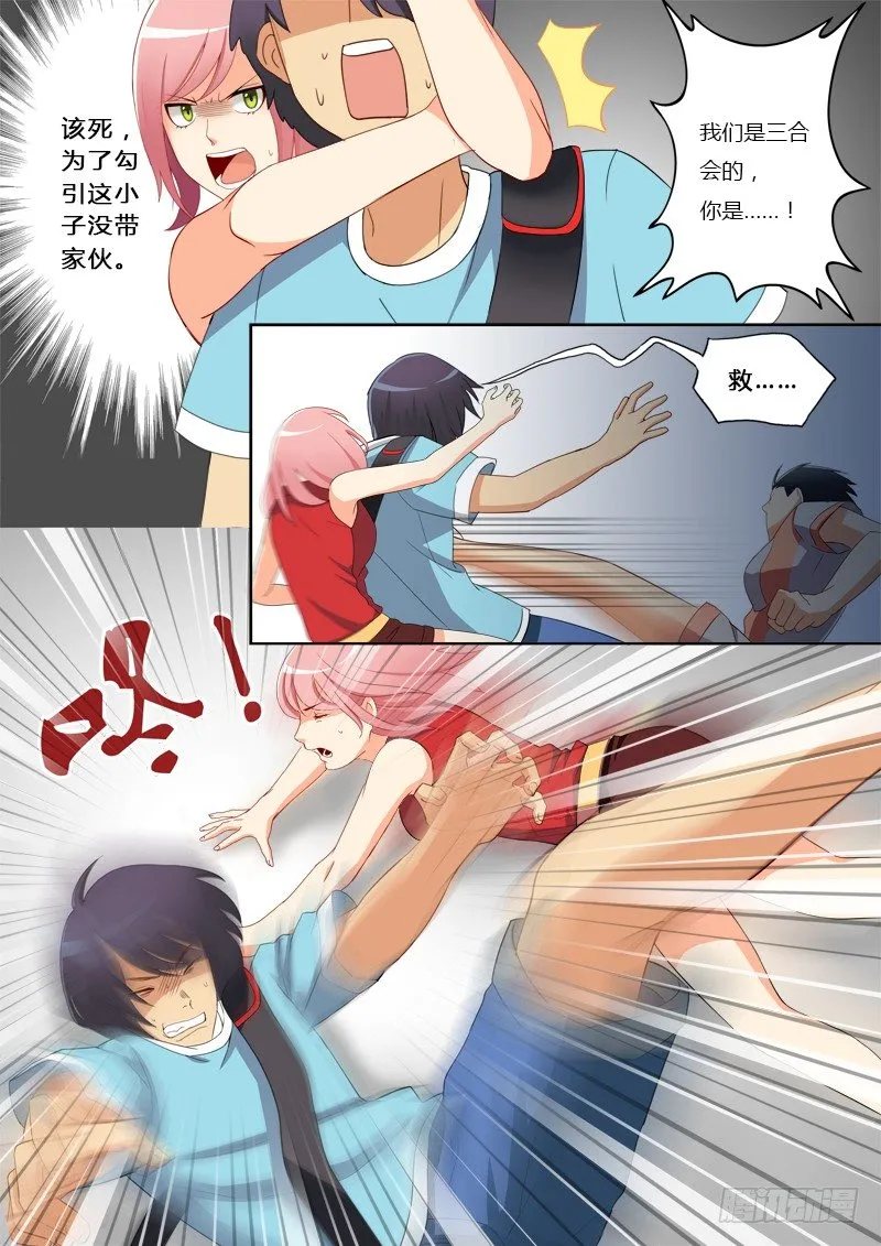 第一话 第15页