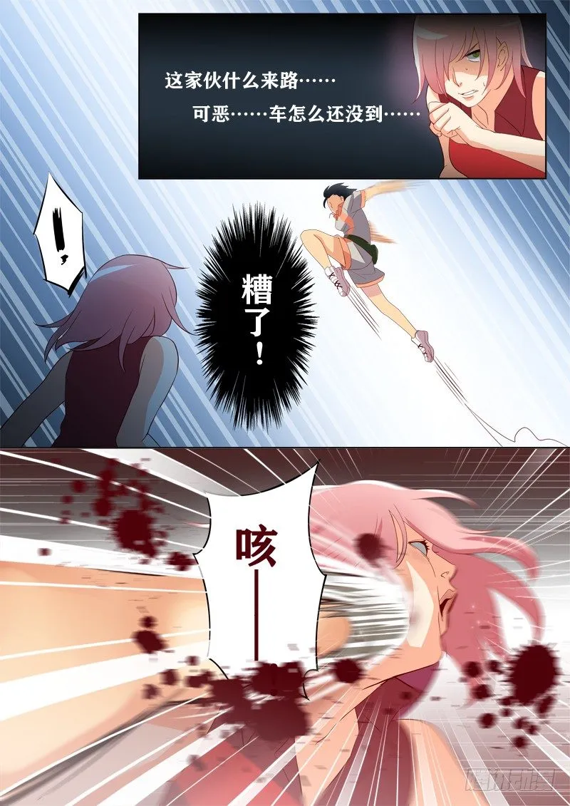 第一话 第16页