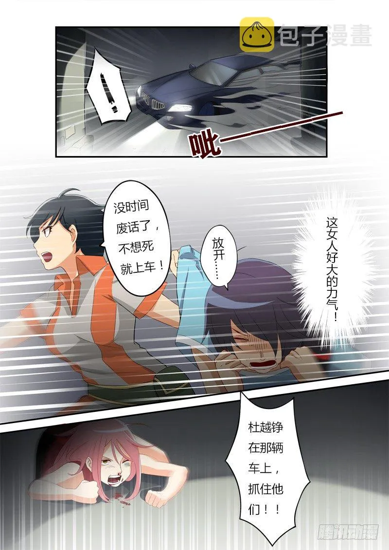 第二话 第1页