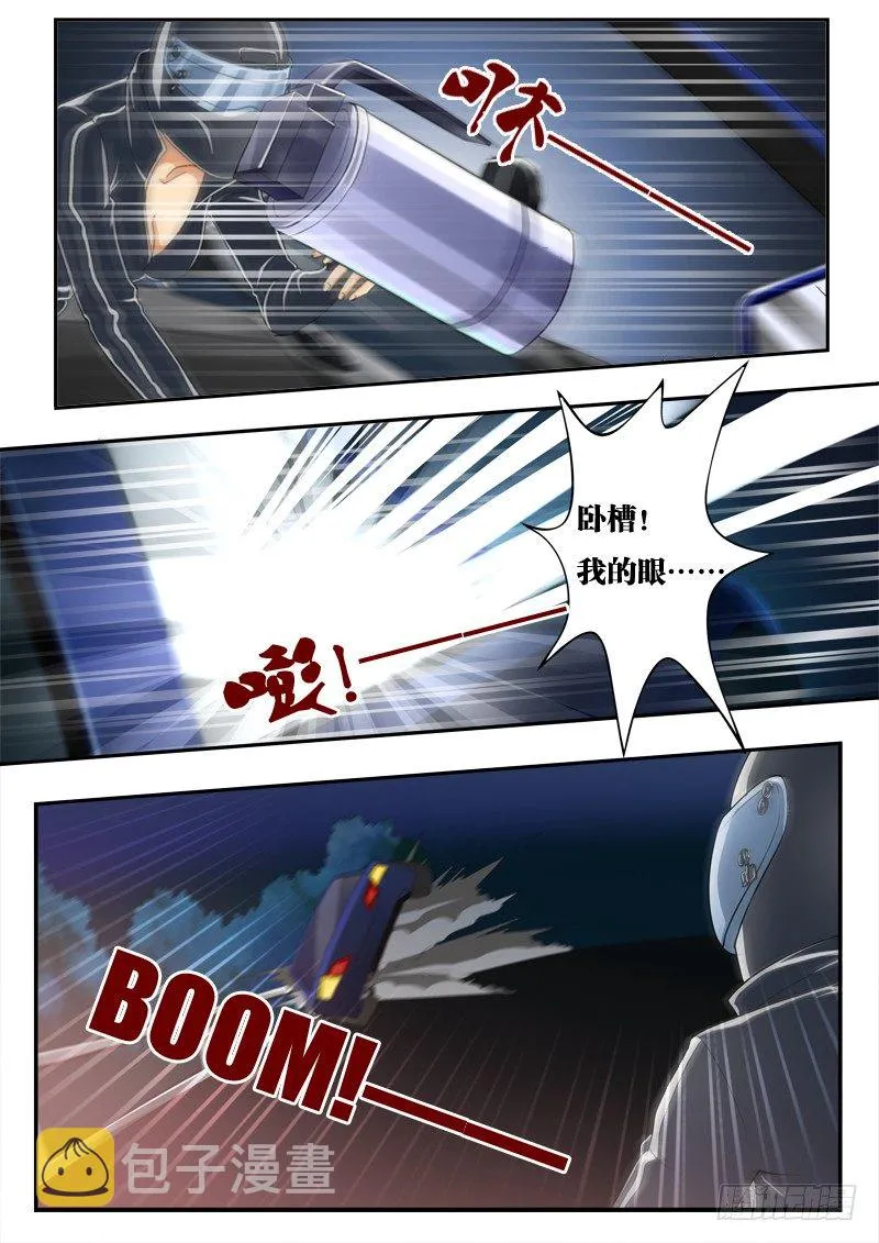 第三话 第4页