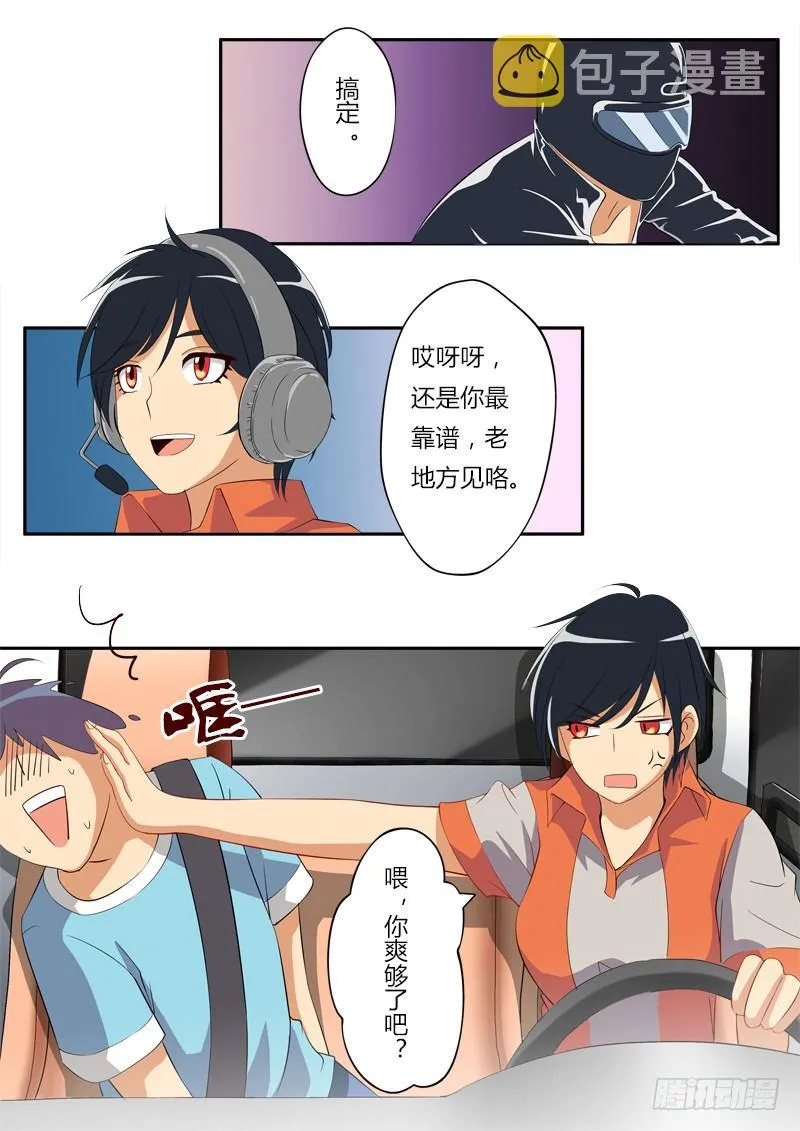第三话 第5页