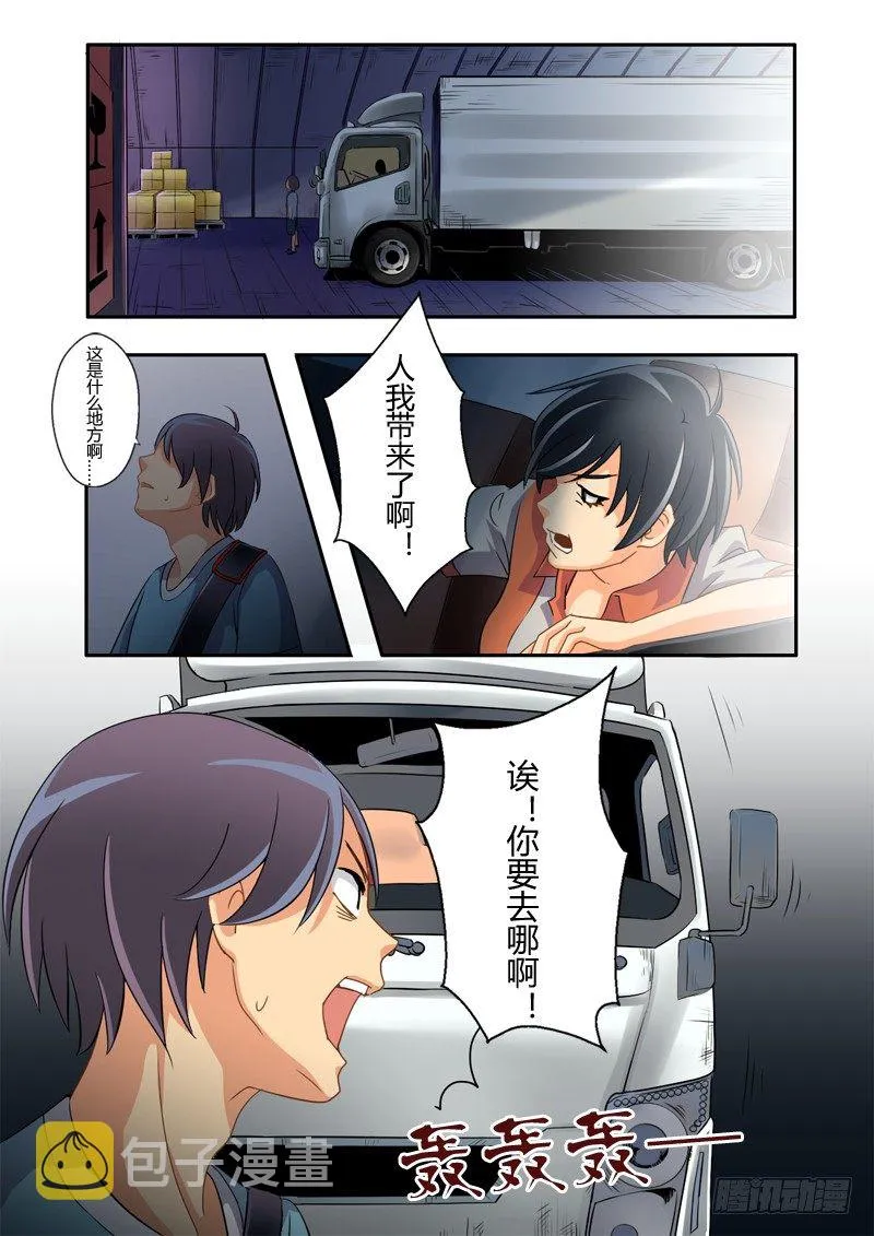 第四话 第1页
